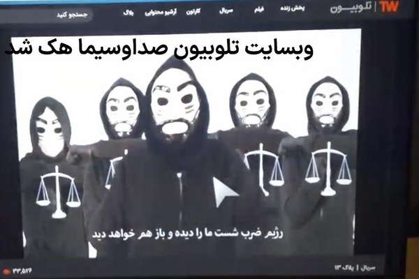 Cyber Security Firm Reveals Details About Attacks On Entities In Iran