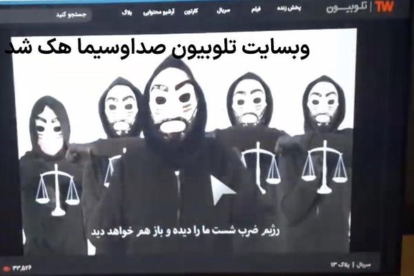 Cyber Security Firm Reveals Details About Attacks On Entities In Iran