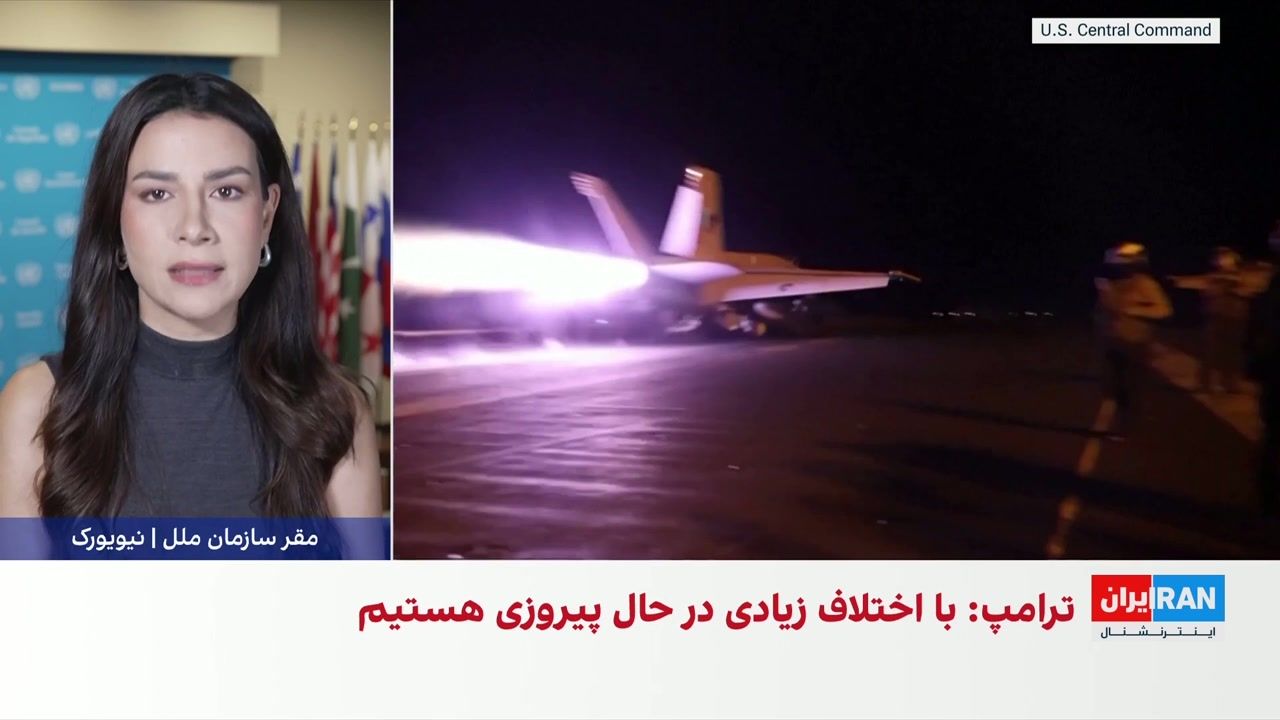 تاکید دونالد ترامپ بر بازگشت میزان نفت عبوری از تنگه هرمز به پیش از جنگ