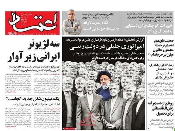 روزنامه اعتماد در بهمنماه ۱۴۰۱ نفوذ نیروهای جلیلی در دولت رئیسی را اینطور توصیف کرد