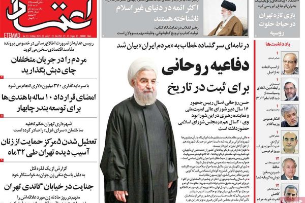 صحف إيران: رسالة روحاني تفجر جدلا واسعا والنظام لا يبالي بمقاطعة الشعب للانتخابات