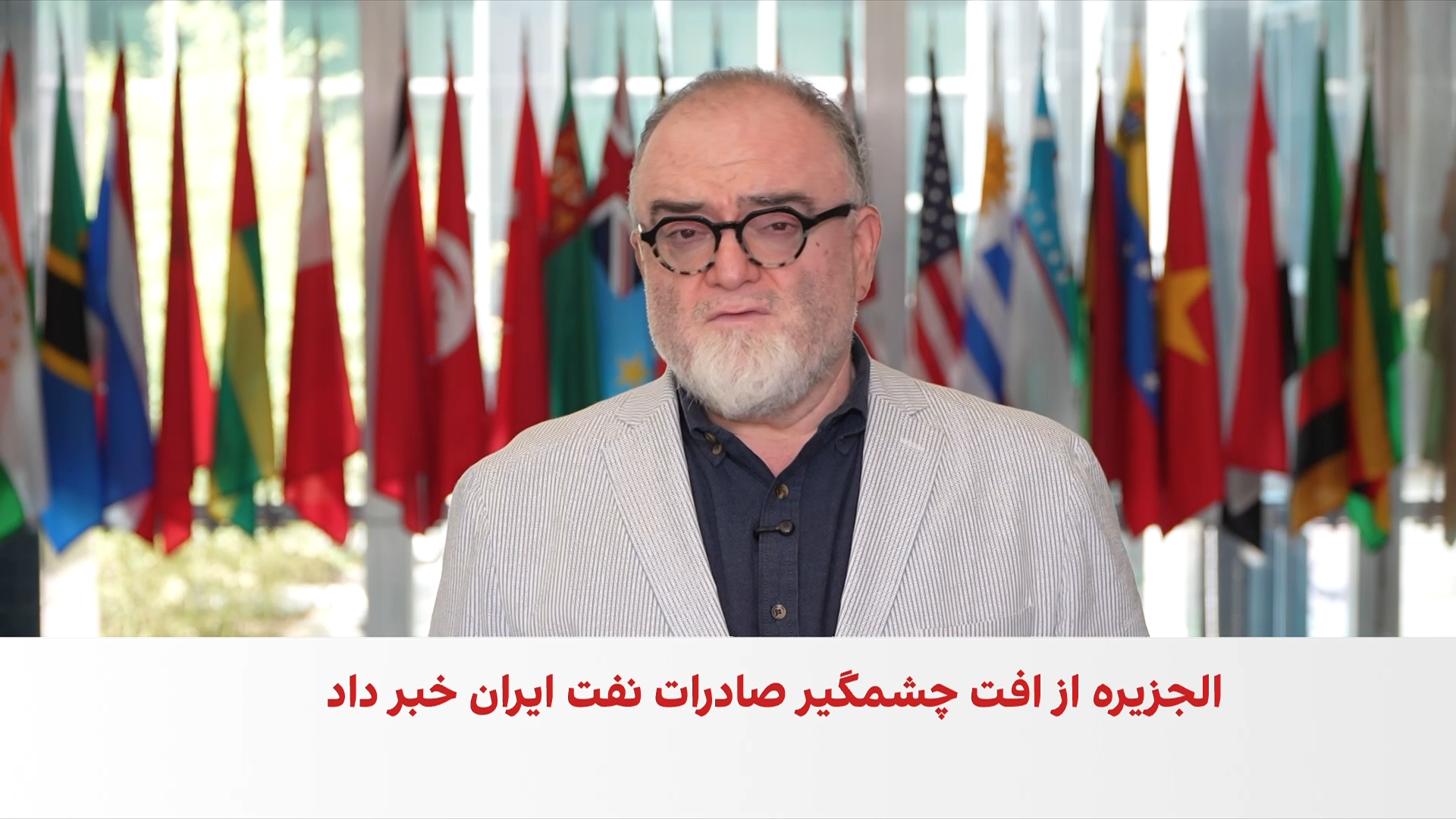 آمریکا مجموعا ۱۲ شرکت و بازرگان مرتبط با انتقال گاز مایع جمهوری اسلامی را تحریم کرد