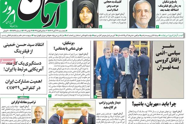 "مؤامرة" إسرائيل ضد طهران.. والاتفاق مع غروسي.. والتفاوض مع واشنطن