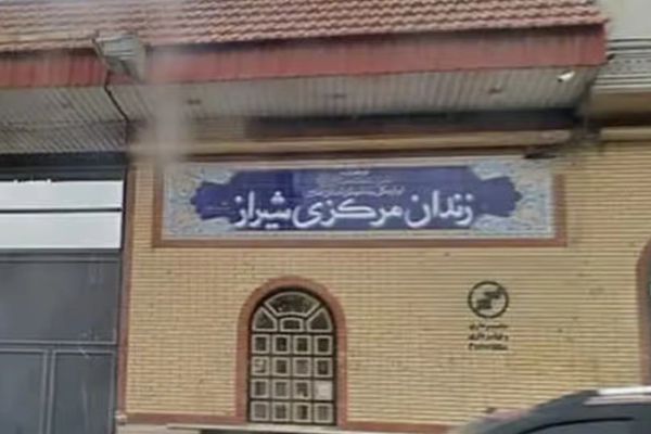 روزنامه شرق: خانواده بازداشتشدگان در شیراز مجبور به پرداختهای میلیونی به شهرداری شدند