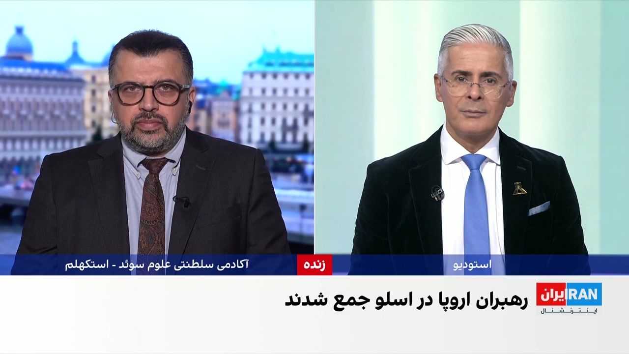 نشست اسلو با حضور نمایندگان دولت ترامپ و رهبران اروپایی درباره جنگ اوکراین