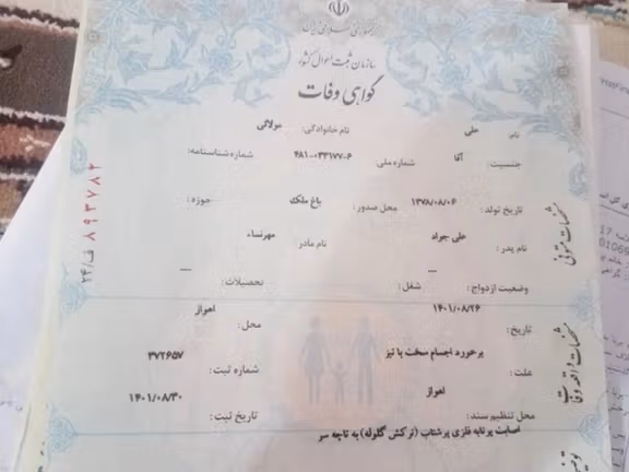One of the death certificates published by 1500tasvir