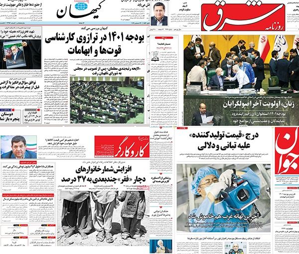 الصحف الإيرانية: البرلمان ينصاع لمطالب المعلمين وانتقادات لاتفاق إيران مع الوكالة الذرية