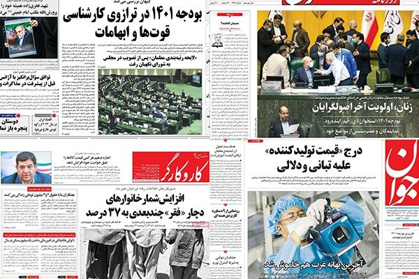 الصحف الإيرانية: البرلمان ينصاع لمطالب المعلمين وانتقادات لاتفاق إيران مع الوكالة الذرية