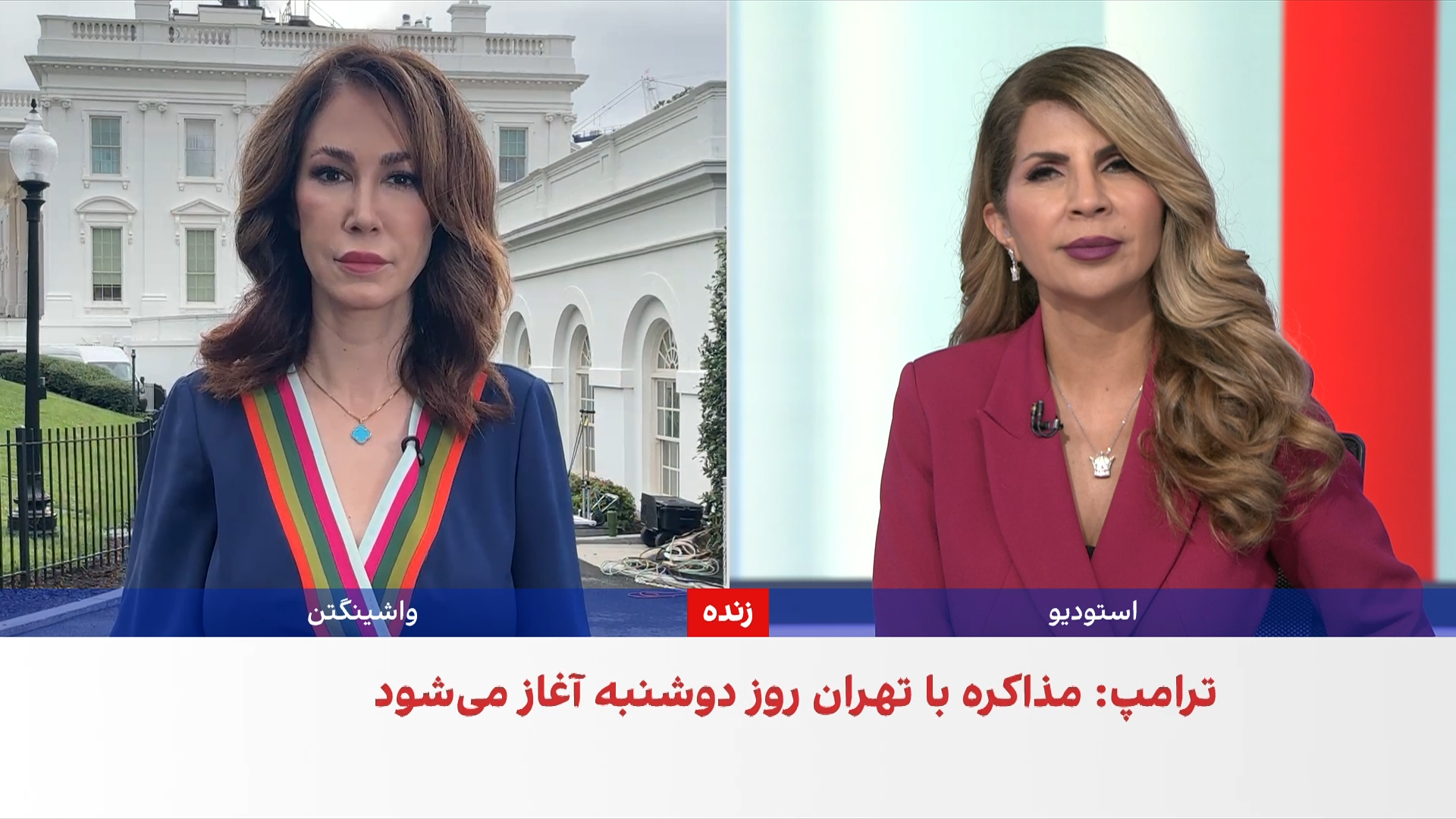 واکنش‌ها در آمریکا به اعلام توقف جنگ و ادامه مذاکرات از سوی ترامپ