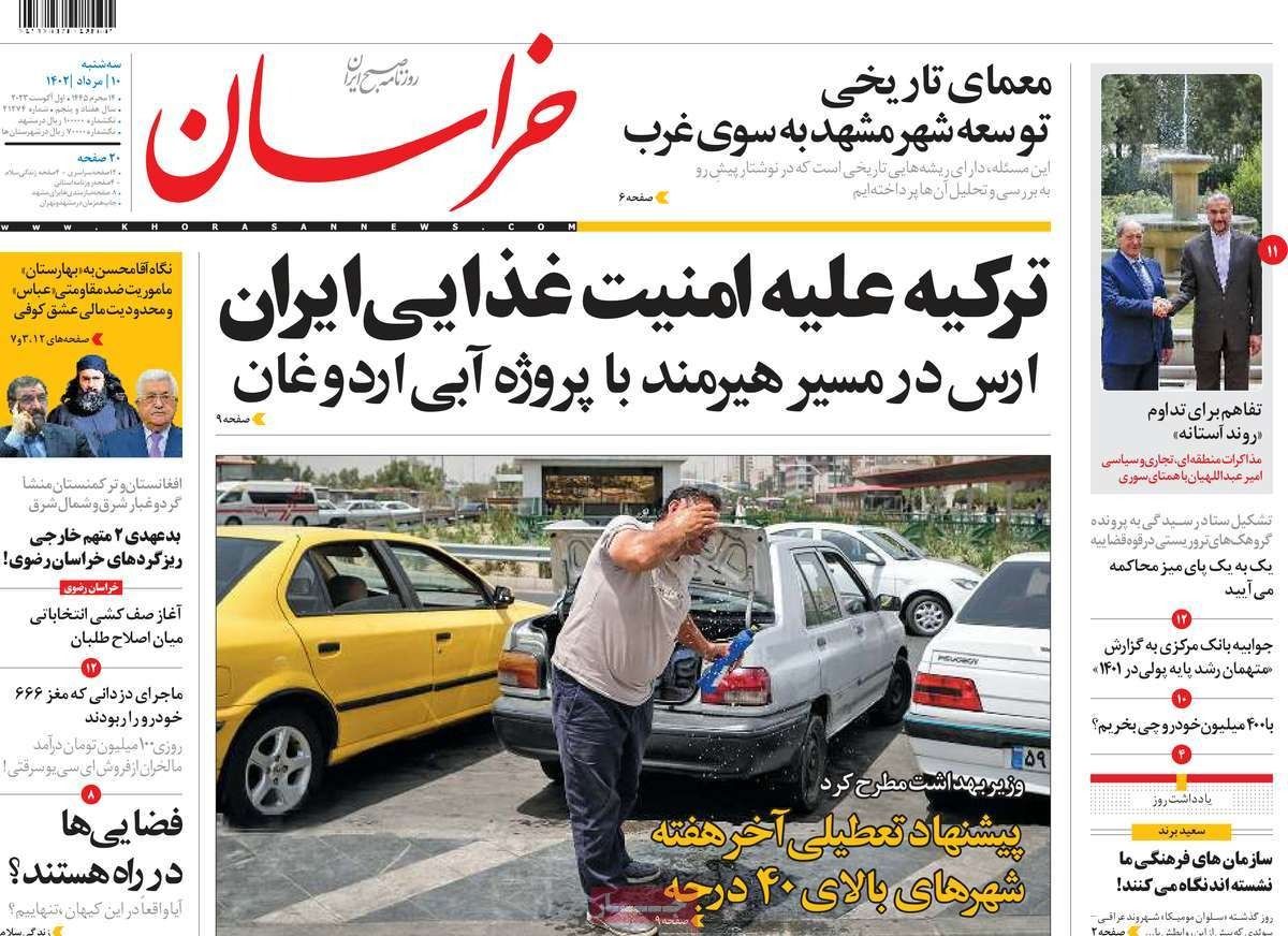 صحف إيران: تركيا تهدد "الأمن الغذائي" الإيراني و50% من الإيرانيين تحت خط الفقر 