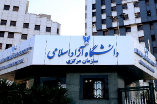 غضب طلابي في طهران بعد ارتفاع رسوم "آزاد الإسلامية" حتى خمسة أضعاف.. والجامعة تنفي