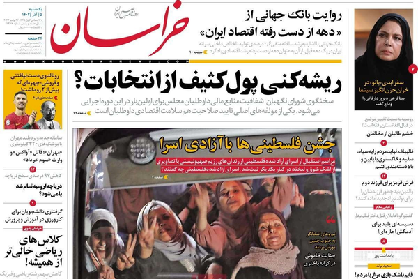 صحف إيران: اللاجئون في غزة.. وبيع الأصوات الانتخابية.. وإفلاس شركات الطيران