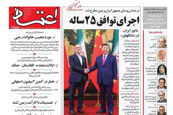 مفاوضات "عقلانية" مع واشنطن.. والتوجه شرقا.. وزيادة عزلة إيران.. واستجواب وزير الطاقة