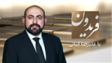 فریدون