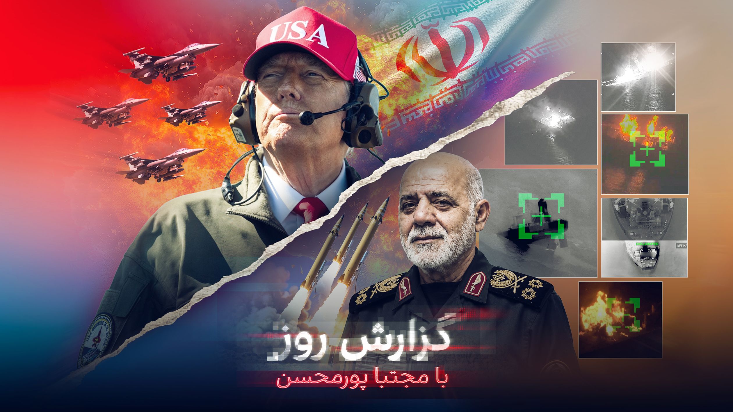 شش شرط محال سپاه برای پایان جنگ؛ نابودی ۱۲ درصد ناوگان نفتکش ایران در حمله آمریکا