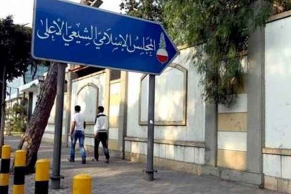 بعد إعلان صلتها بإيران.. المجلس الشيعي في لبنان يعلن ملكيته للأموال المضبوطة بمطار بيروت