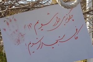 تفهیم اتهام «جاسوسی» به شماری از بازداشتشدگان اخیر در ایران