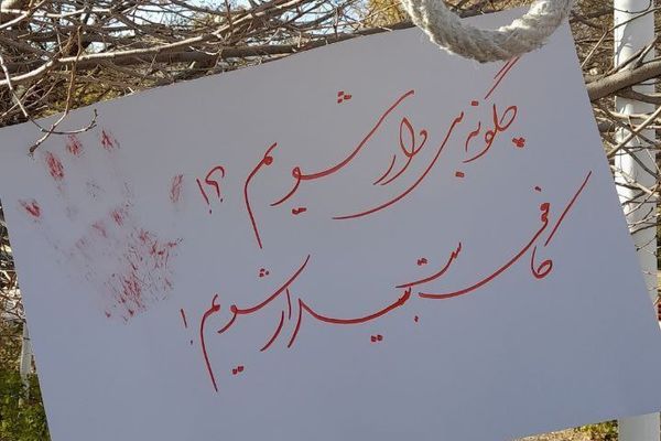 كندا تدين الإعدامات في إيران وتطالب بإيقافها