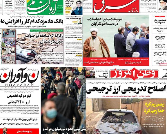 صحف إيران بين جدل موت الاتفاق النووي.. وتداعيات محكمة نوفمبر.. وتوقعات باستمرار العقوبات