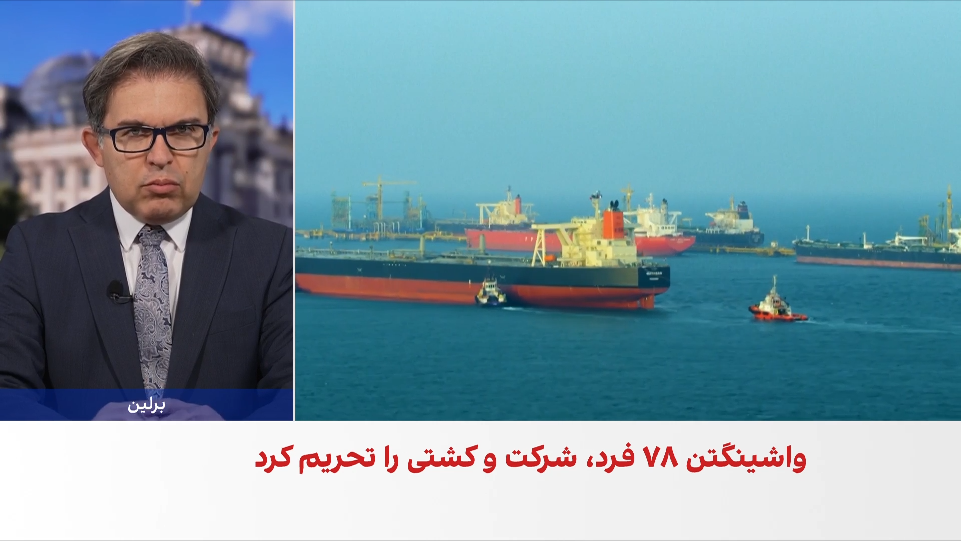 مدیرعامل توتال از سود قابل توجه انتقال نفت از تنگه هرمز خبر داد