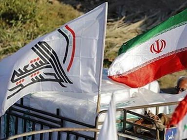 ارائه آموزش عالی به اعضای گروه شبهنظامی حشد شعبی عراق در ایران