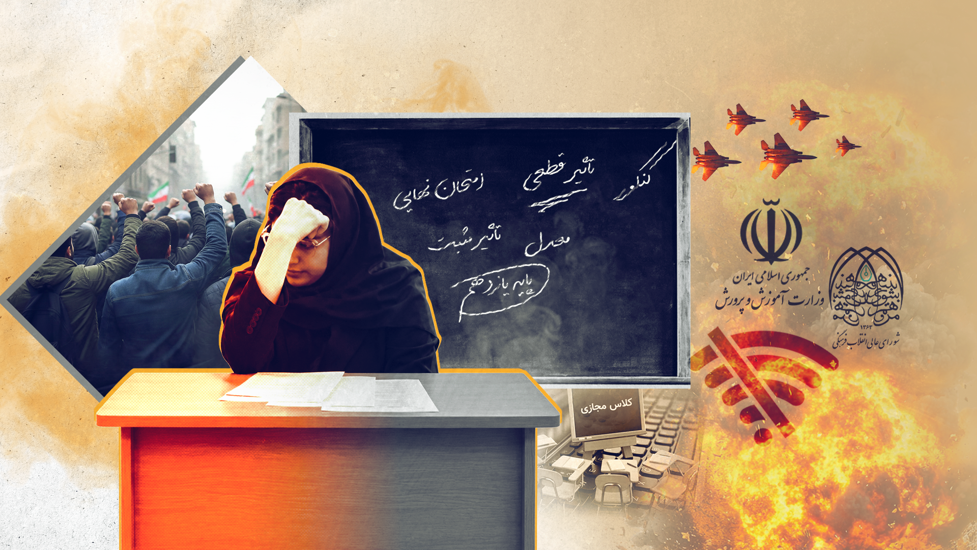 ریشه‌های اعتراض دانش‌آموزان به بی‌عدالتی آموزشی در ایران چیست؟