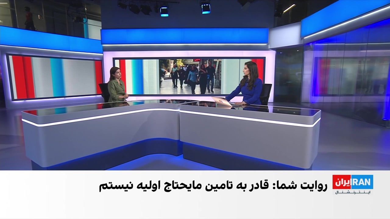 روایت شهروندان از تعطیلی کسب‌وکارها و بحران معیشت در ایران