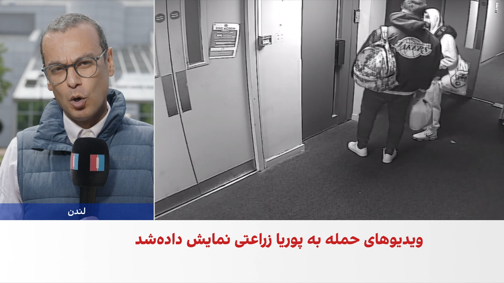 برگزاری چهارمین روز دادگاه حمله به پوریا زراعتی