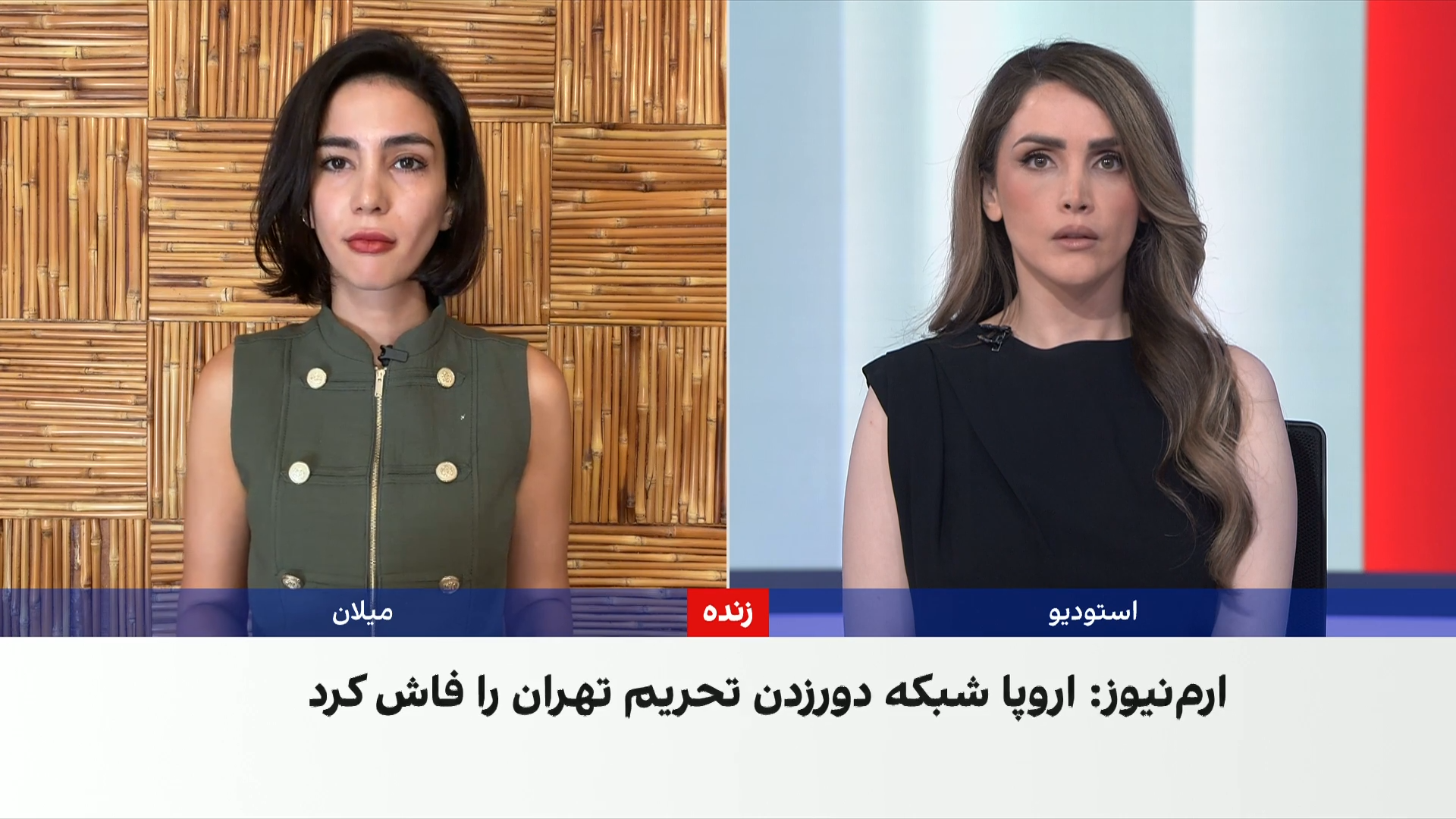 ارم‌نیوز: اروپا اطلاعات محرمانه ردیابی پول‌های ایران را در اختیار آمریکا گذاشت