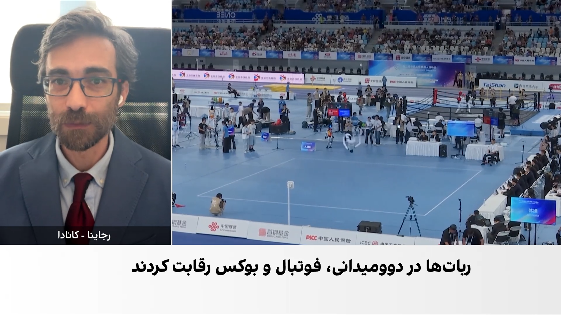 پایان مسابقات جهانی ربات‌های انسان‌نما در پکن؛ از رکوردشکنی تا حرکات غیرمنتظره