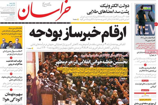 متاهة الاتفاق النووي..واعتصام المعلمين الإيرانيين..وانتهاء شهر العسل بين الحكومة والبرلمان
