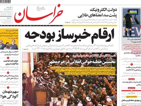 متاهة الاتفاق النووي..واعتصام المعلمين الإيرانيين..وانتهاء شهر العسل بين الحكومة والبرلمان