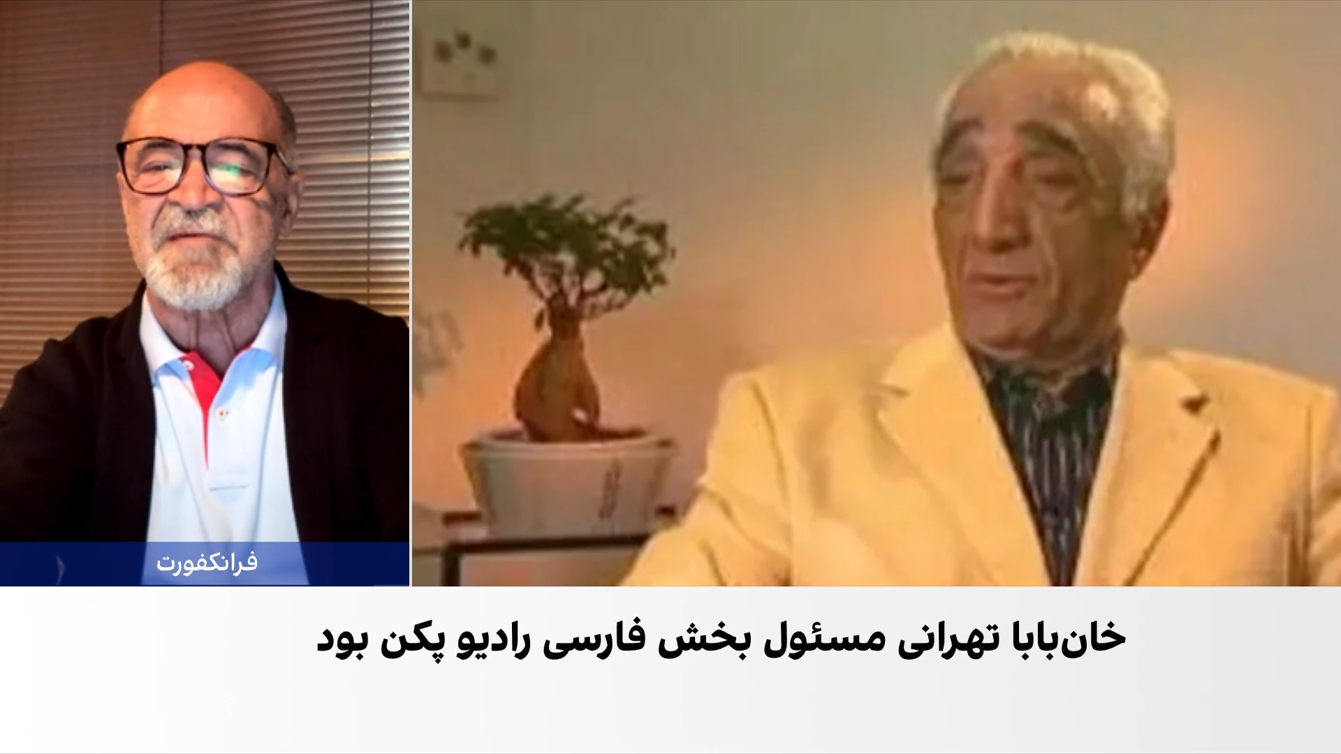 درگذشت مهدی خان‌بابا تهرانی، از چهره‌های شناخته‌شده چپ در تاریخ سیاسی معاصر ایران