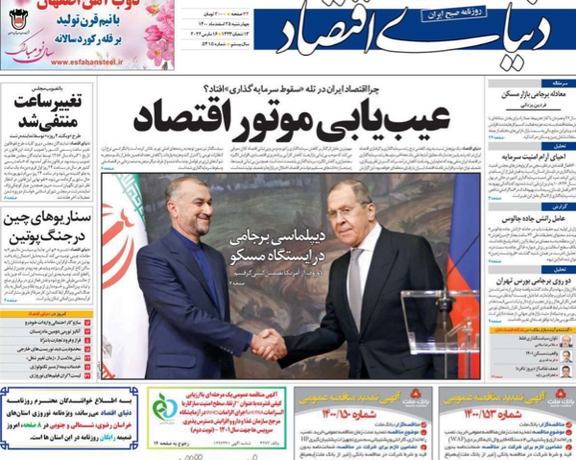 الصحف الإيرانية: ضوء أخضر أميركي روسي لإحياء الاتفاق النووي و"تبادل سجناء" بين لندن وطهران