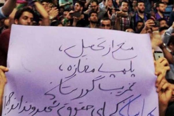اللجنة الأميركية للحرية الدينية تطالب بإحالة "انتهاكات إيران" لـ"الجنائية الدولية"