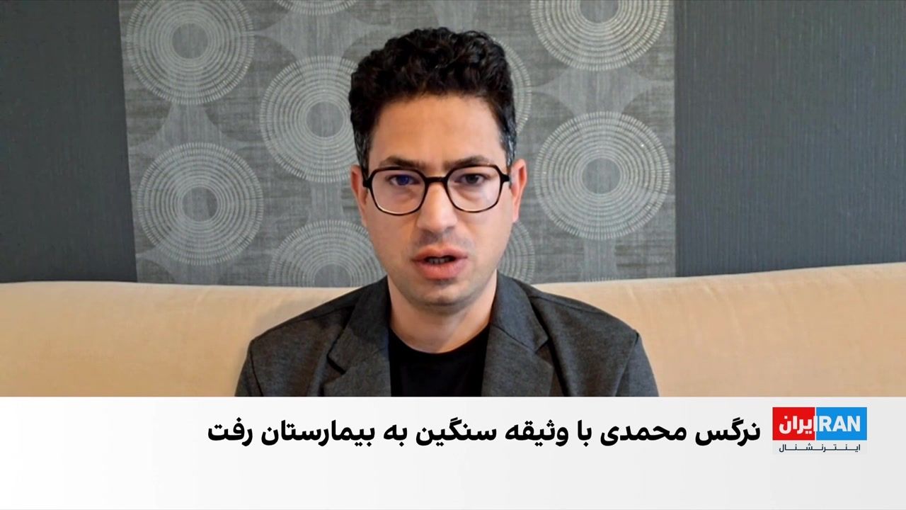 نرگس محمدی با تودیع وثیقه سنگین به بیمارستان پارس تهران منتقل شد