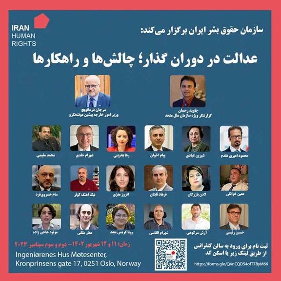 تاکید جاوید رحمان در نشست «عدالت در دوران گذار» بر ایجاد مکانیزم بینالمللی تحقیق از ایران