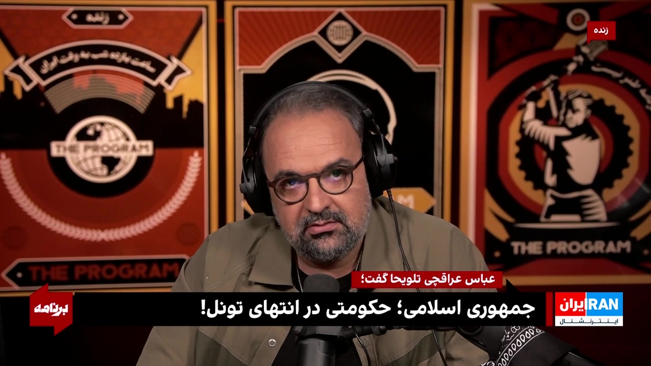 عباس عراقچی تلویحا گفت: جمهوری اسلامی؛ حکومتی در انتهای تونل است!