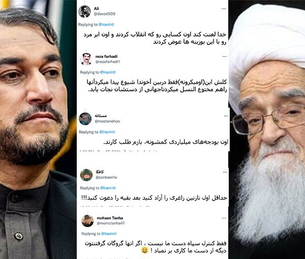 سخرية واسعة من مسؤولين يدعون المهاجرين للعودة..وأخرى تدعم طلاب الحوزات ليعملوا "دون هواجس"