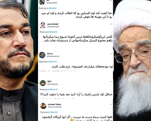 سخرية واسعة من مسؤولين يدعون المهاجرين للعودة..وأخرى تدعم طلاب الحوزات ليعملوا "دون هواجس"