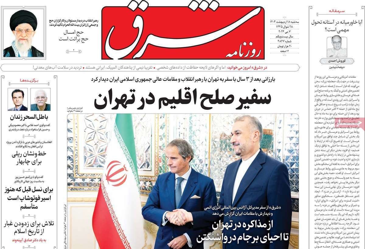 صحف إيران: تراجع النظام بقضية الحجاب وإحياء الاتفاق النووي والحكومة تجهل بديهيات الاقتصاد