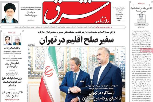 صحف إيران: تراجع النظام بقضية الحجاب وإحياء الاتفاق النووي والحكومة تجهل بديهيات الاقتصاد