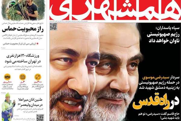 صحف إيران: طهران تبحث "ردا مناسبا" على مقتل قائد بالحرس الثوري وتصدير النفط بـ"شكل سري"