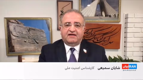 شایان سمیعی: ترامپ پیش از اقدام نظامی علیه ونزوئلا، مسیر دیپلماتیک را دنبال میکند