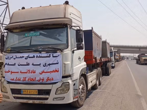 اتحاد سائقو الشاحنات في إيران: الإضراب اتسع إلى 125 مدينة وسيتواصل حتى تحقيق المطالب