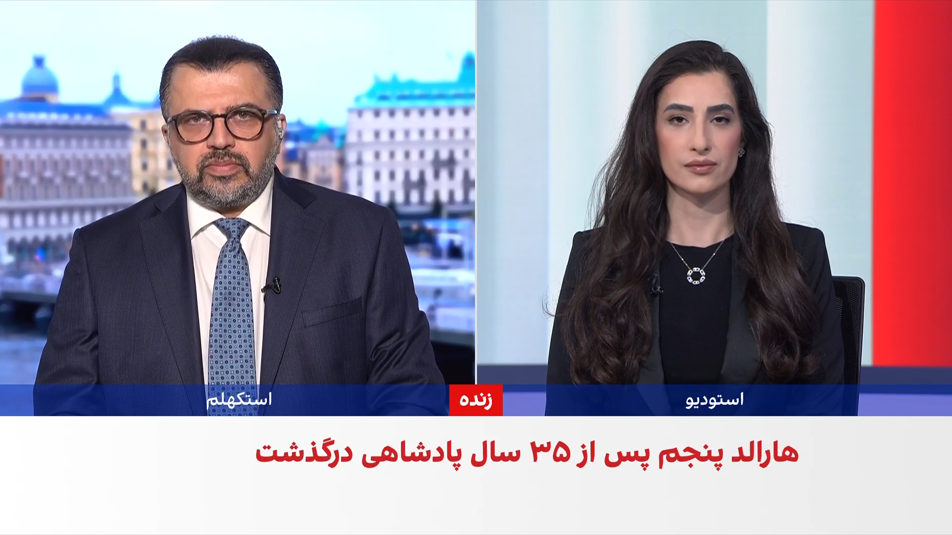 هارالد پنجم، پادشاه نروژ، در ۸۹ سالگی درگذشت