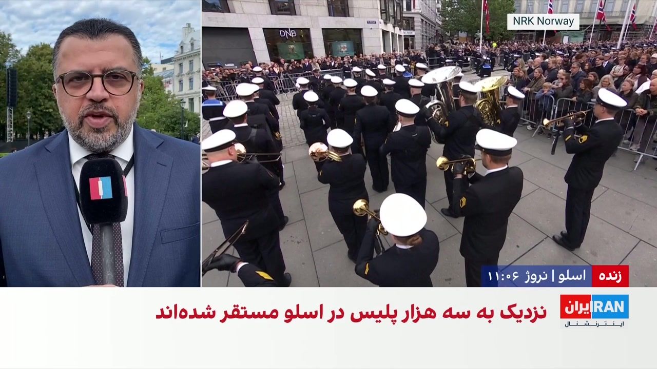 برگزاری مراسم خاکسپاری رسمی هارالد پنجم در اسلو