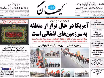 مهلة ترامب.. والهجوم على عراقجي.. والكتائب الاستشهادية.. وخطاب التخوين.. وتآكل الأجور