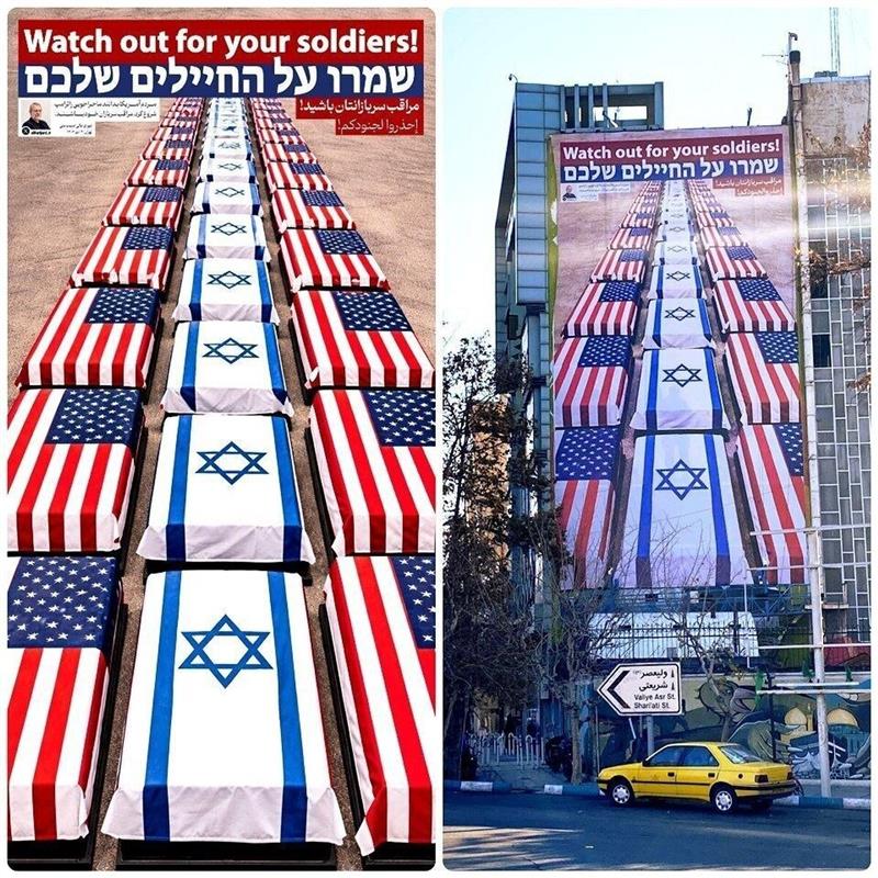 نصب دیوارنگاره تهدید به کشتن سربازان آمریکایی در تهران