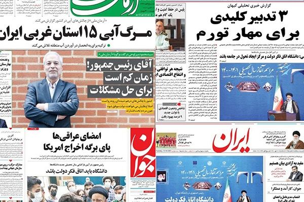 في صحف إيران:تراجع أنصار إيران في العراق و"ضعف" أداء البرلمان وتباين حول أداء حكومة رئيسي